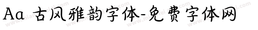 Aa 古风雅韵字体字体转换